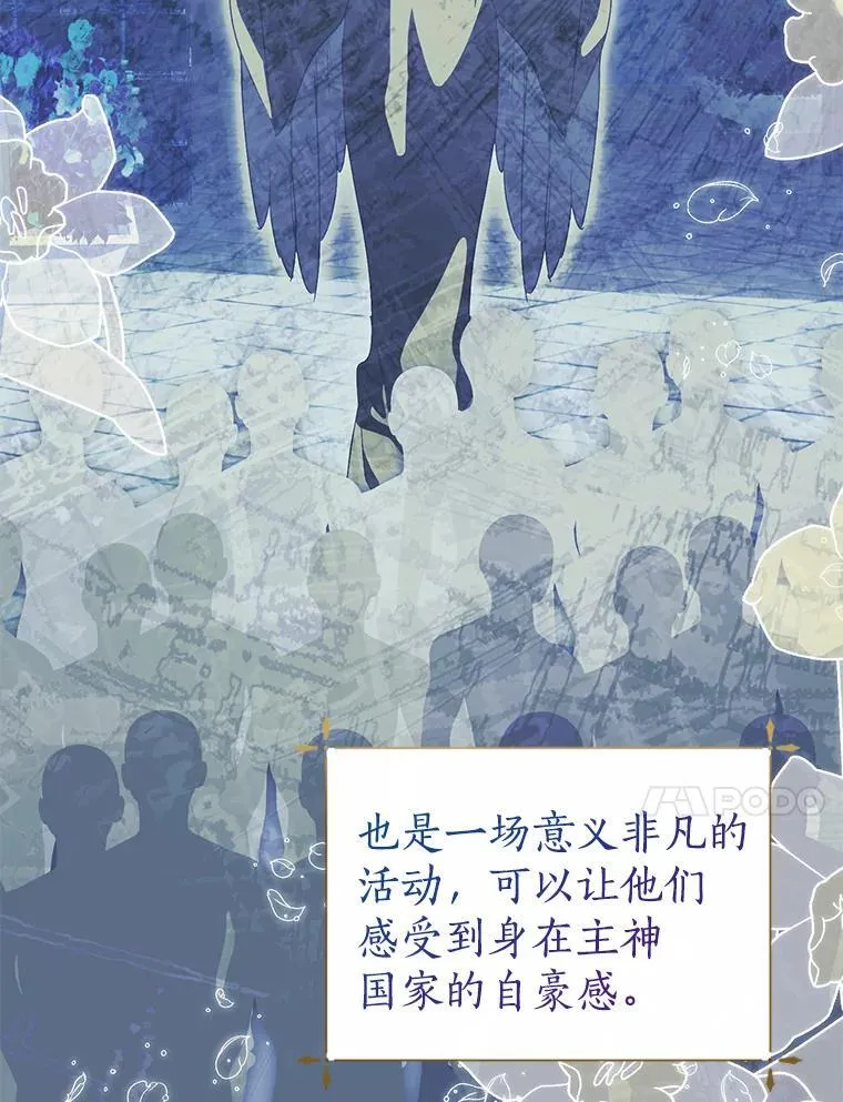 43.你的想法不错 第24页