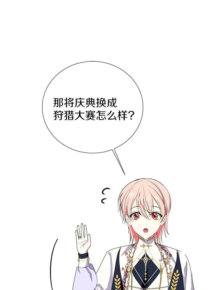 43.你的想法不错 第38页