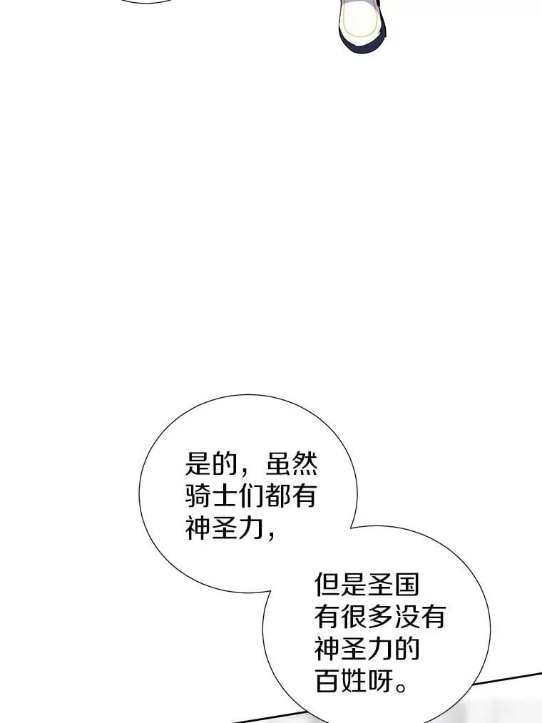 43.你的想法不错 第40页