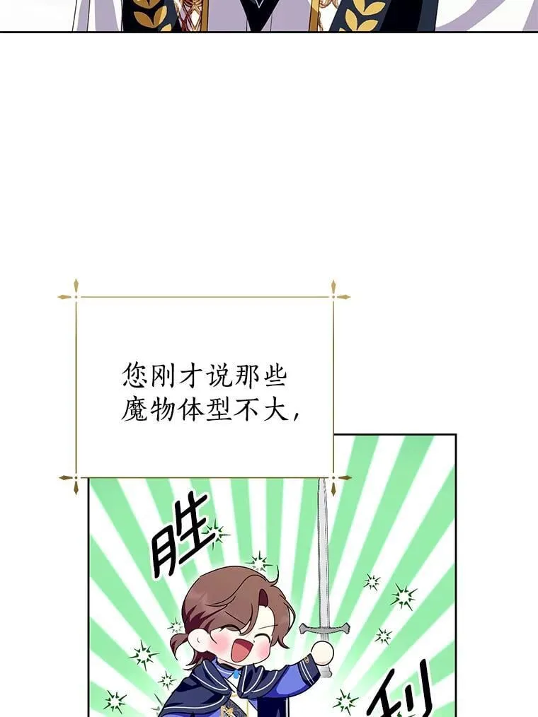 43.你的想法不错 第42页