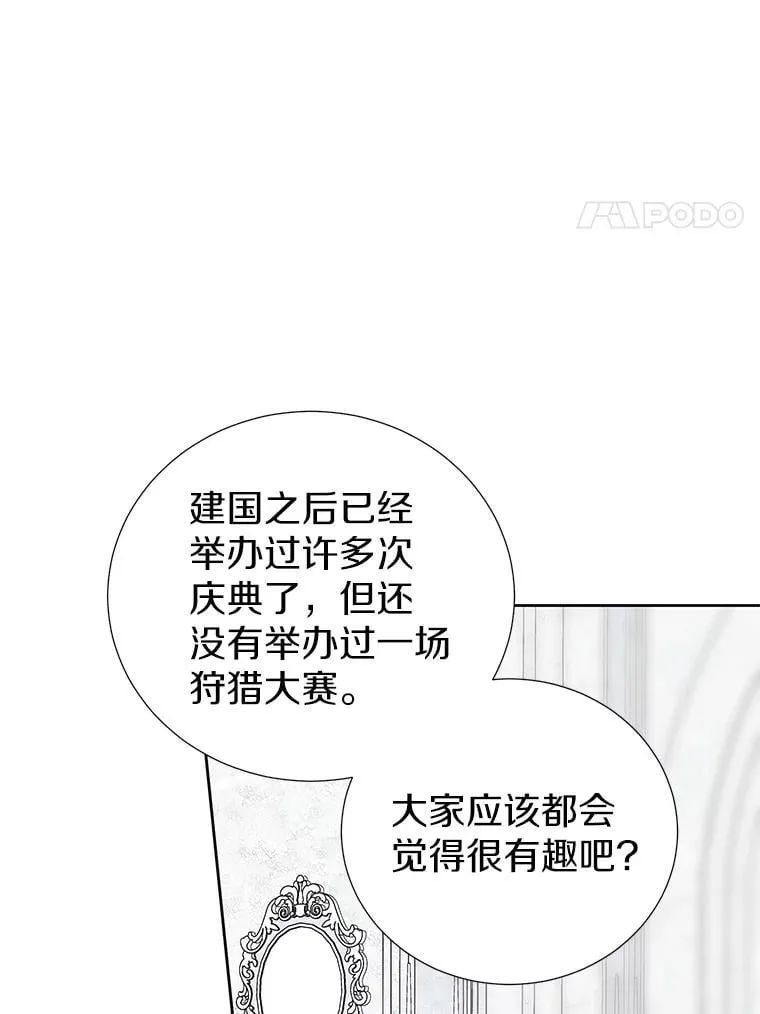 43.你的想法不错 第44页
