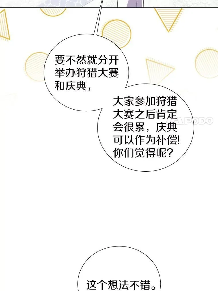 43.你的想法不错 第47页