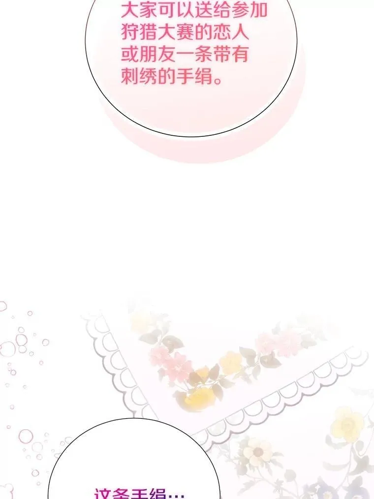 43.你的想法不错 第52页