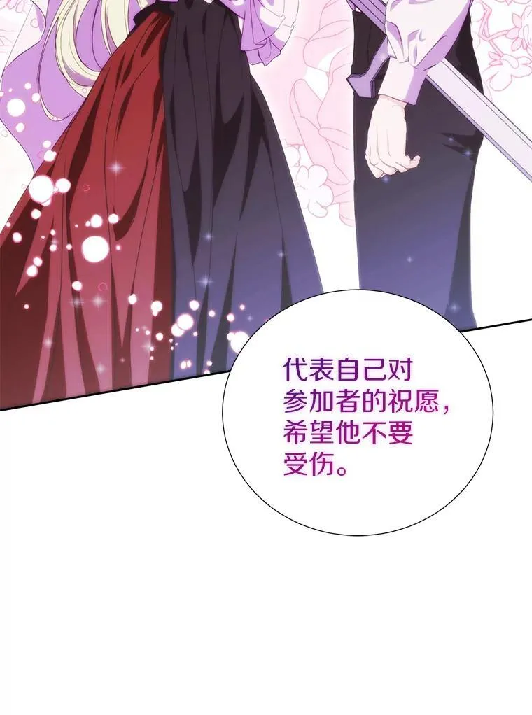 43.你的想法不错 第54页