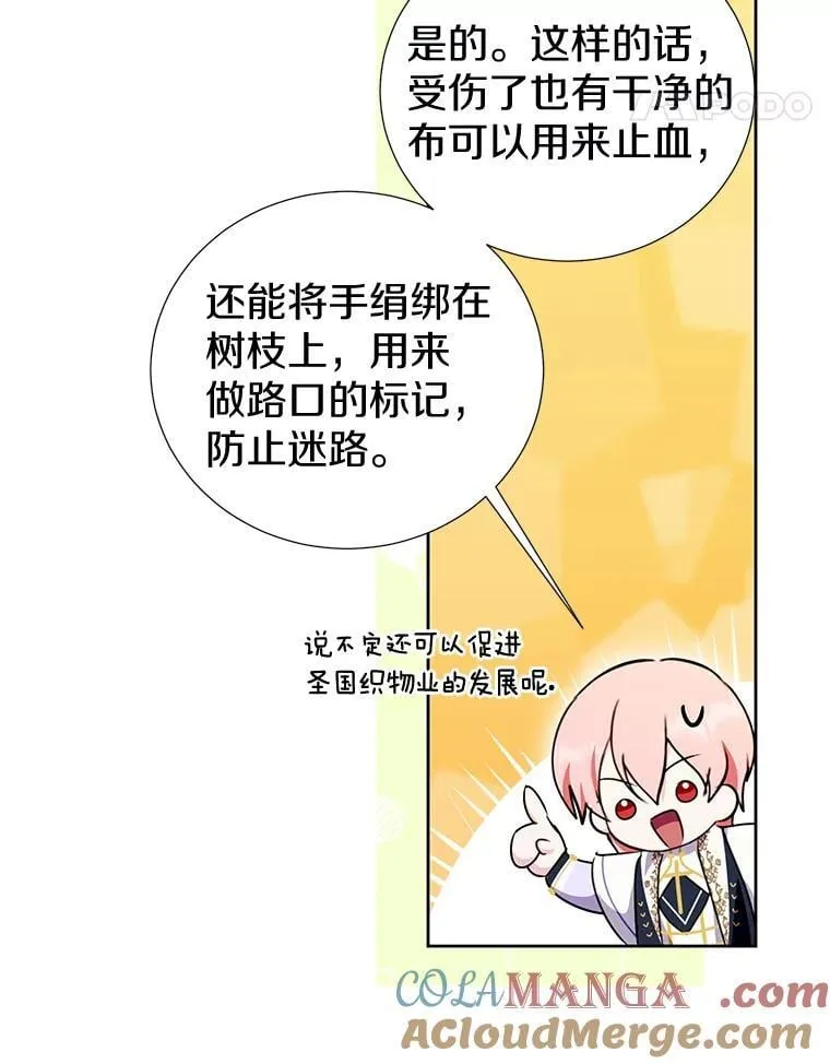 43.你的想法不错 第57页