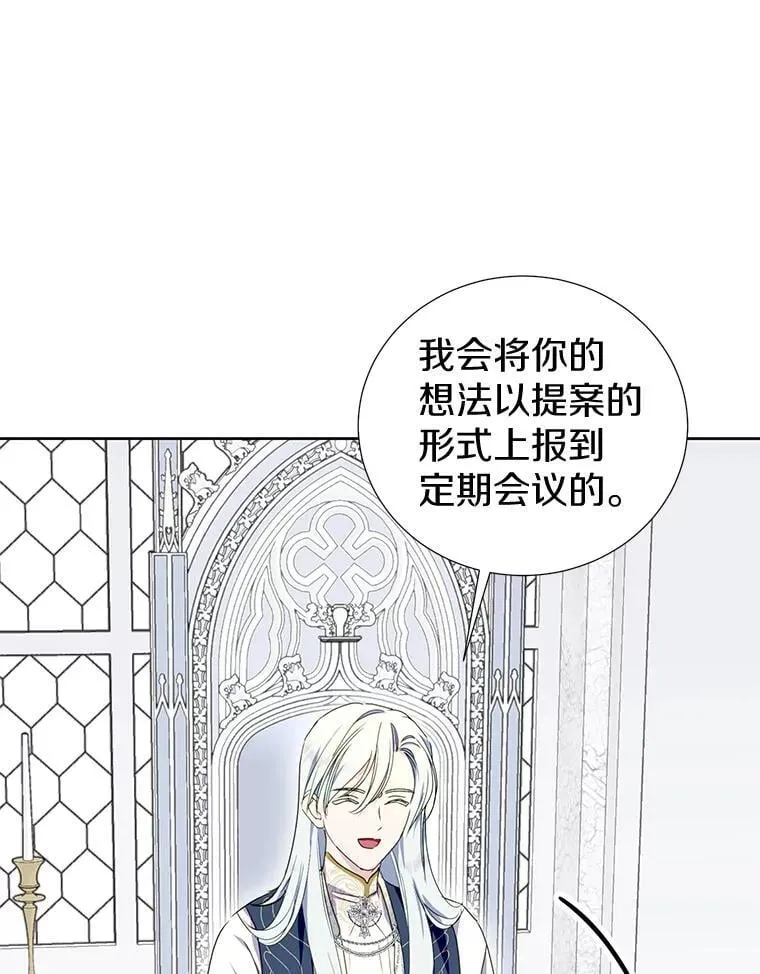 43.你的想法不错 第58页
