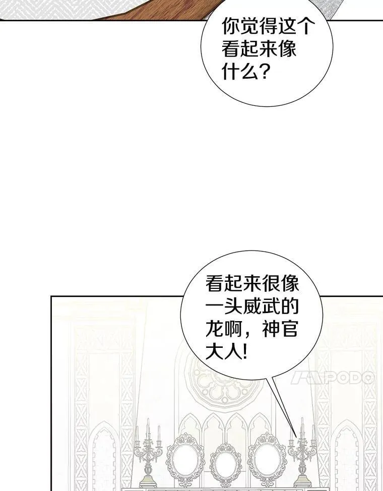 43.你的想法不错 第63页