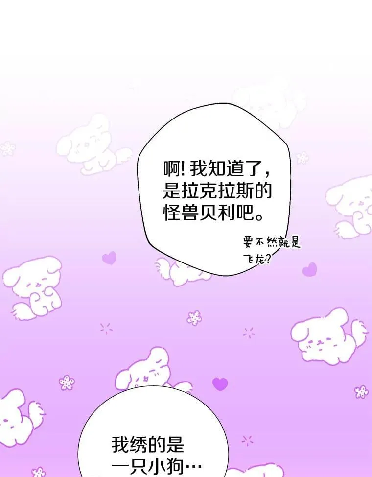 43.你的想法不错 第66页