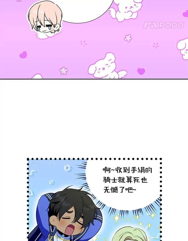 43.你的想法不错 第67页