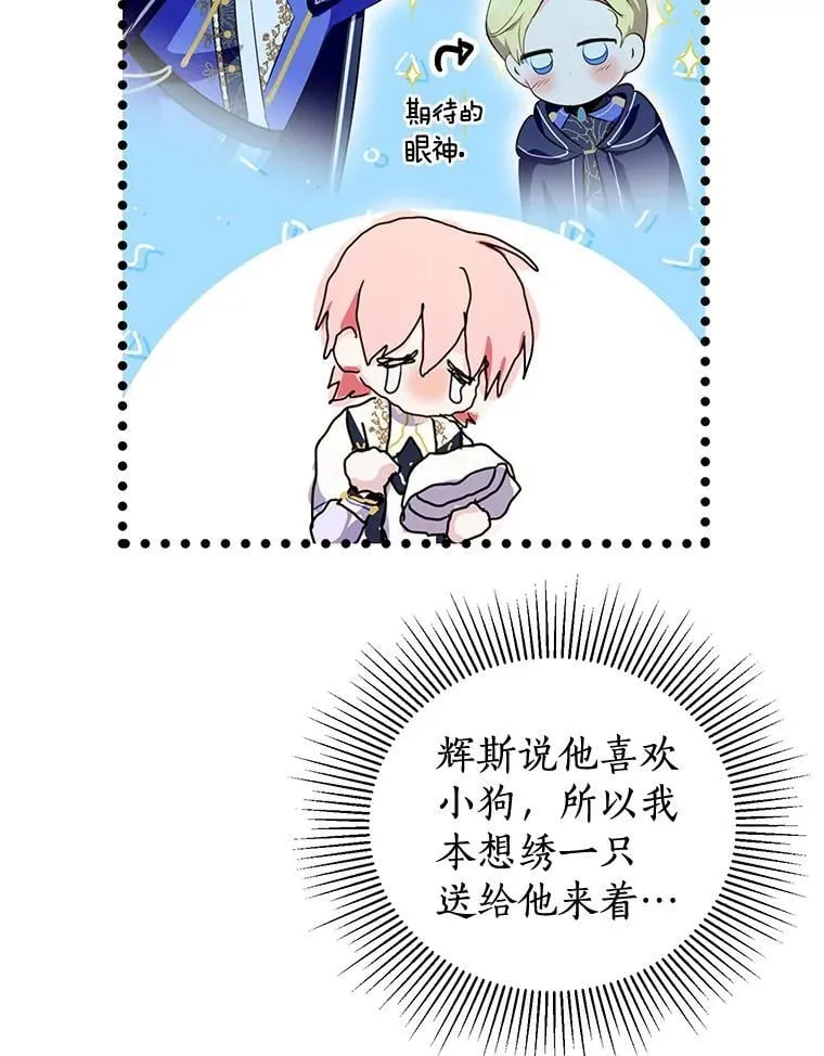 43.你的想法不错 第68页