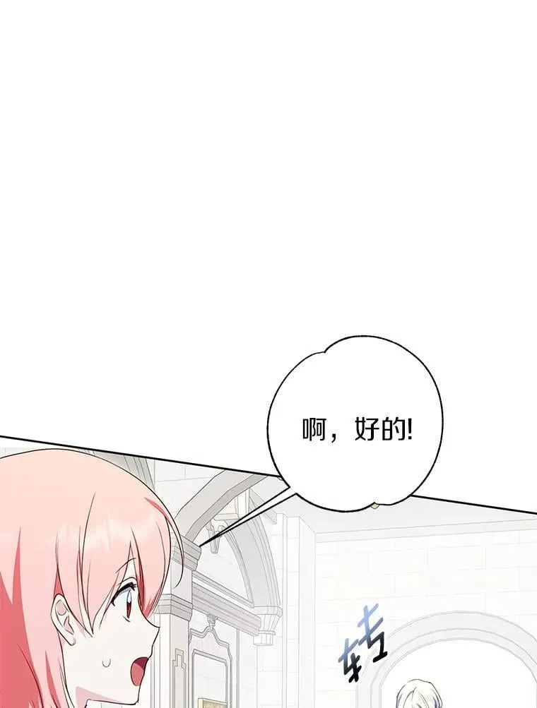 43.你的想法不错 第78页