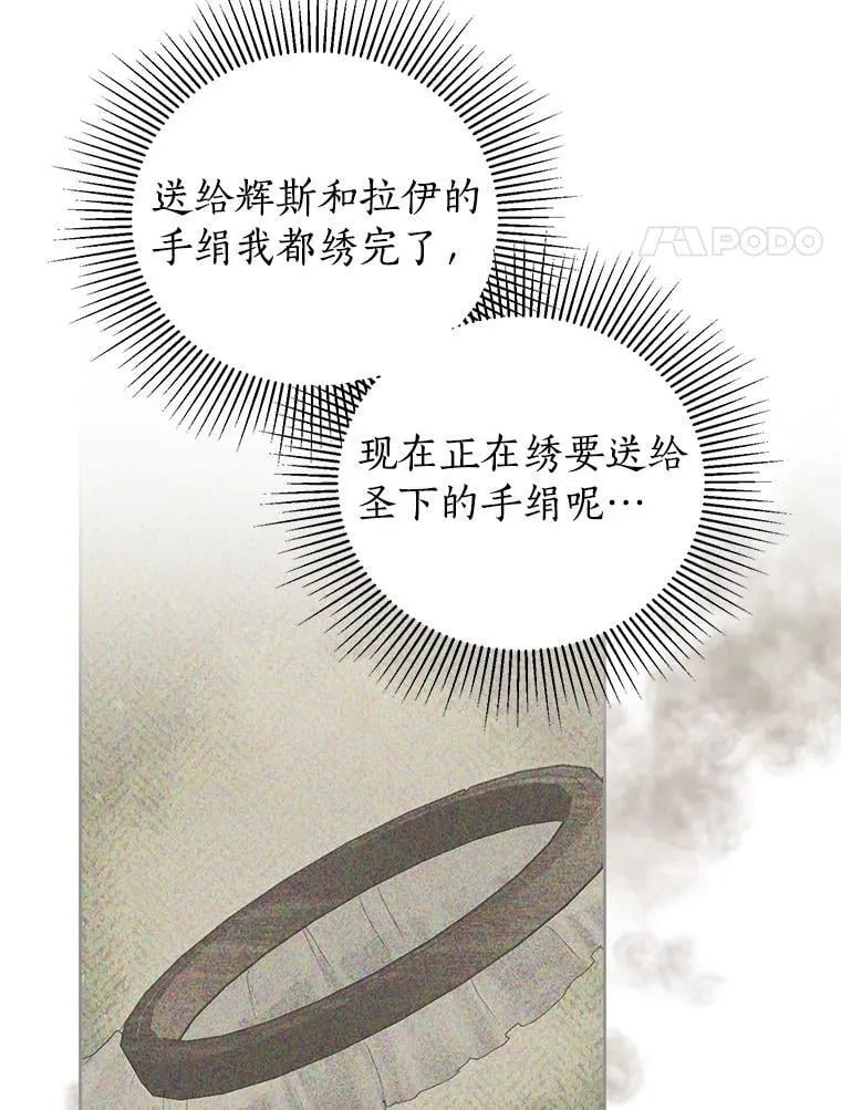 43.你的想法不错 第80页