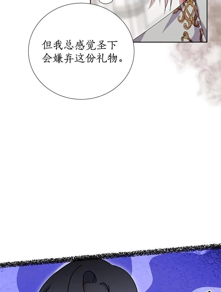 43.你的想法不错 第82页