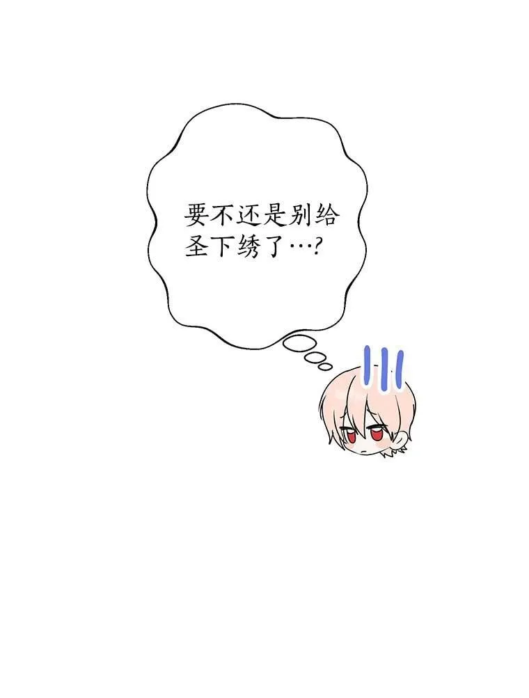 43.你的想法不错 第84页