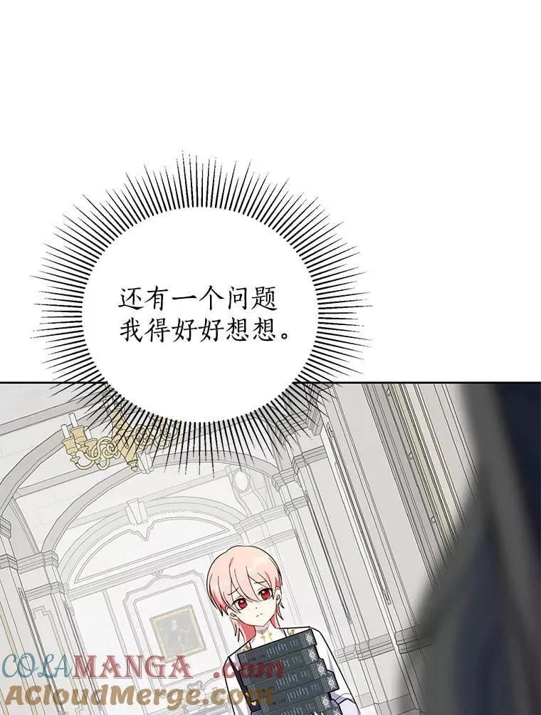 43.你的想法不错 第85页