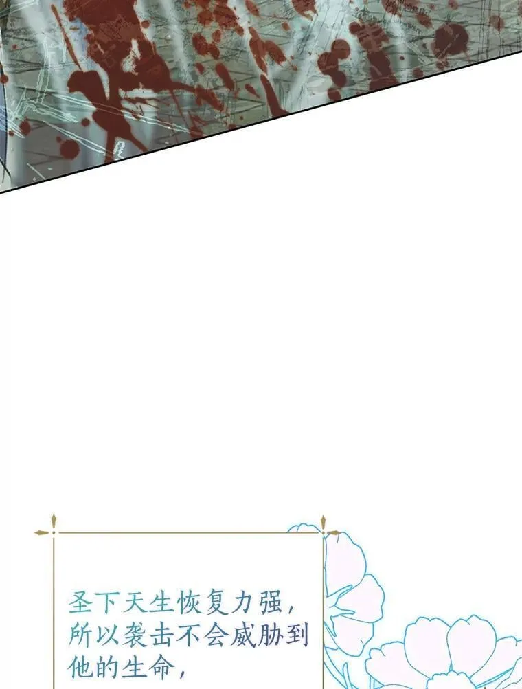 43.你的想法不错 第88页