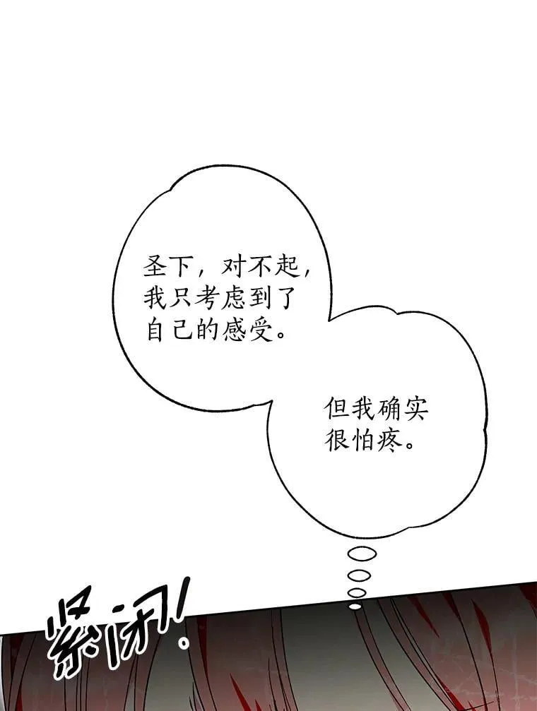 43.你的想法不错 第91页