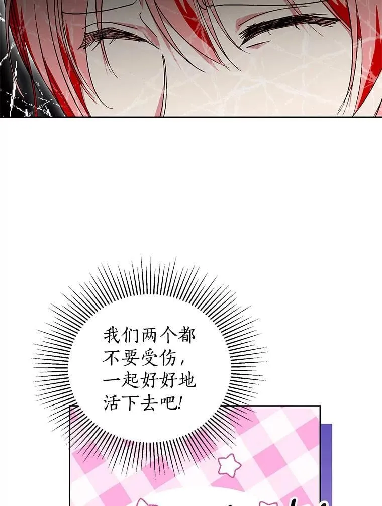 43.你的想法不错 第92页