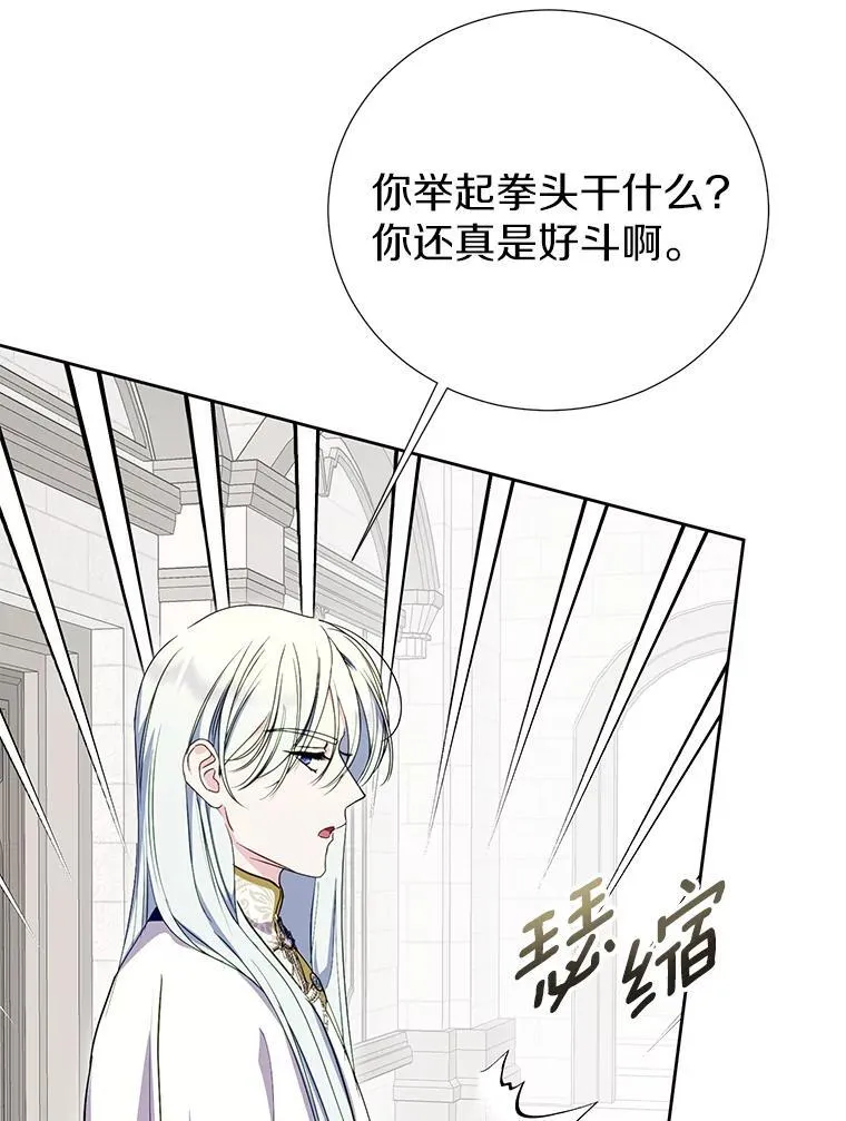 43.你的想法不错 第94页