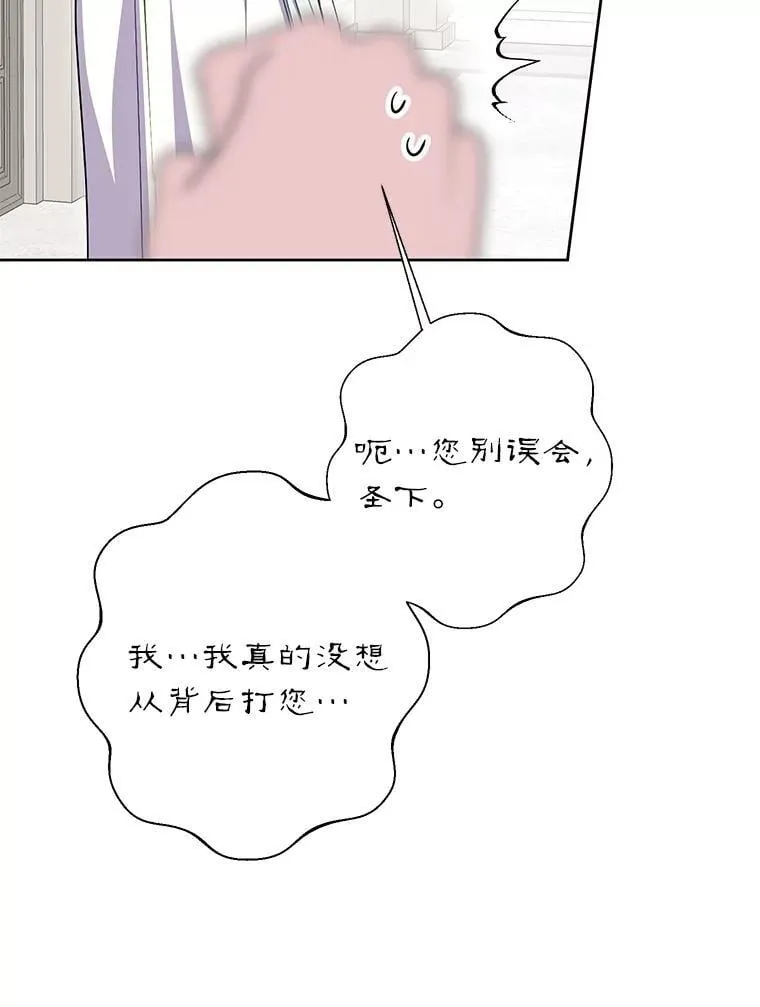43.你的想法不错 第95页