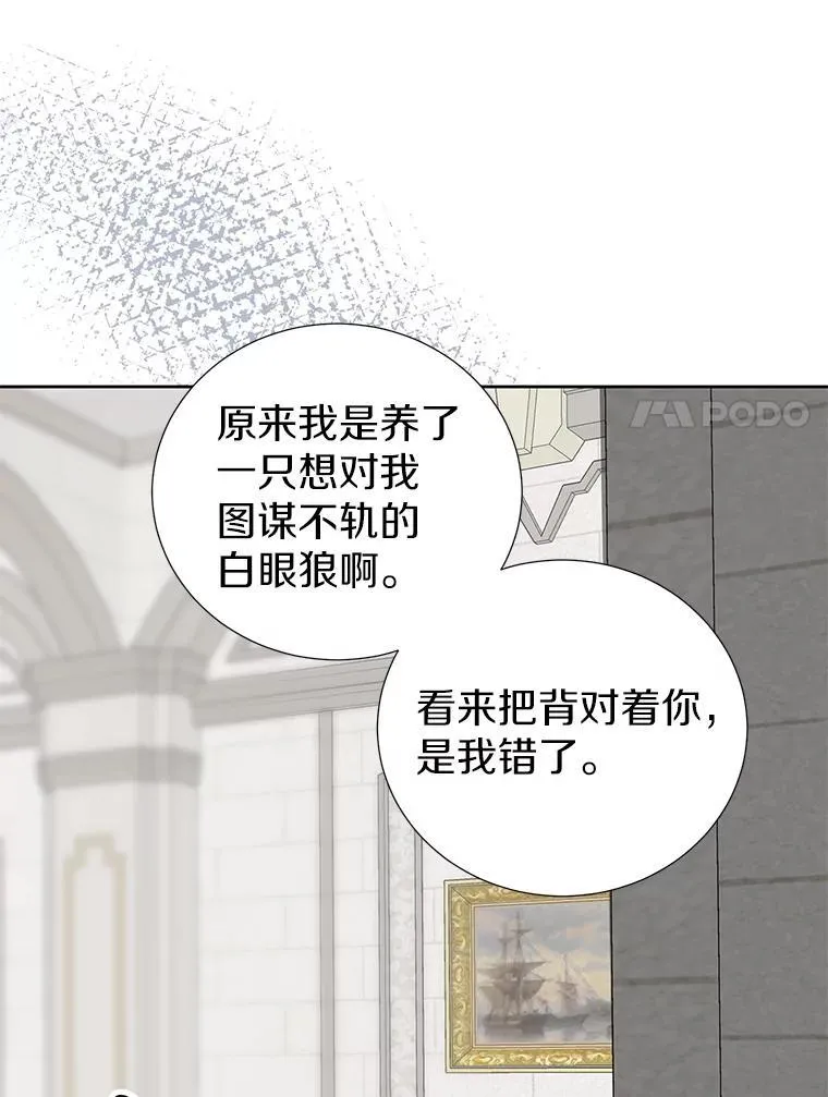 43.你的想法不错 第96页