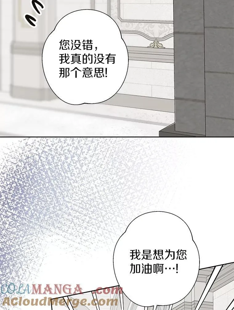 43.你的想法不错 第97页