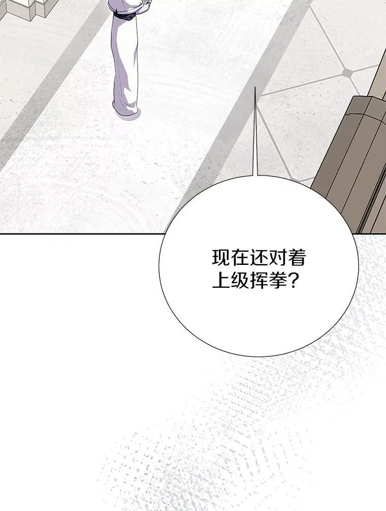 43.你的想法不错 第100页