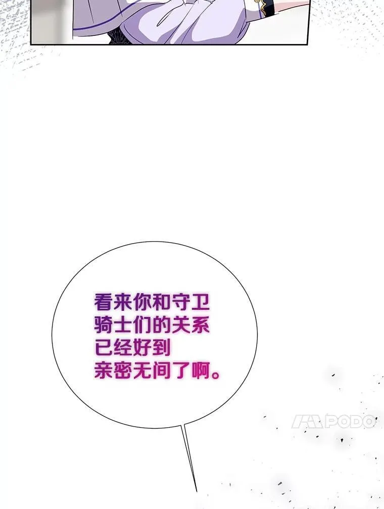 43.你的想法不错 第102页