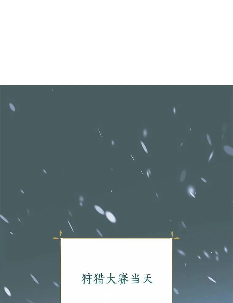 44.送手绢 第3页