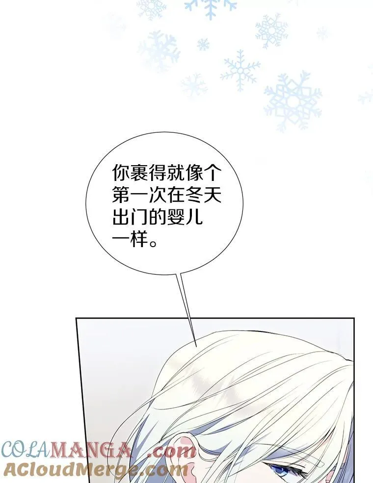 44.送手绢 第13页