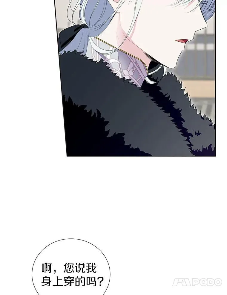 44.送手绢 第14页