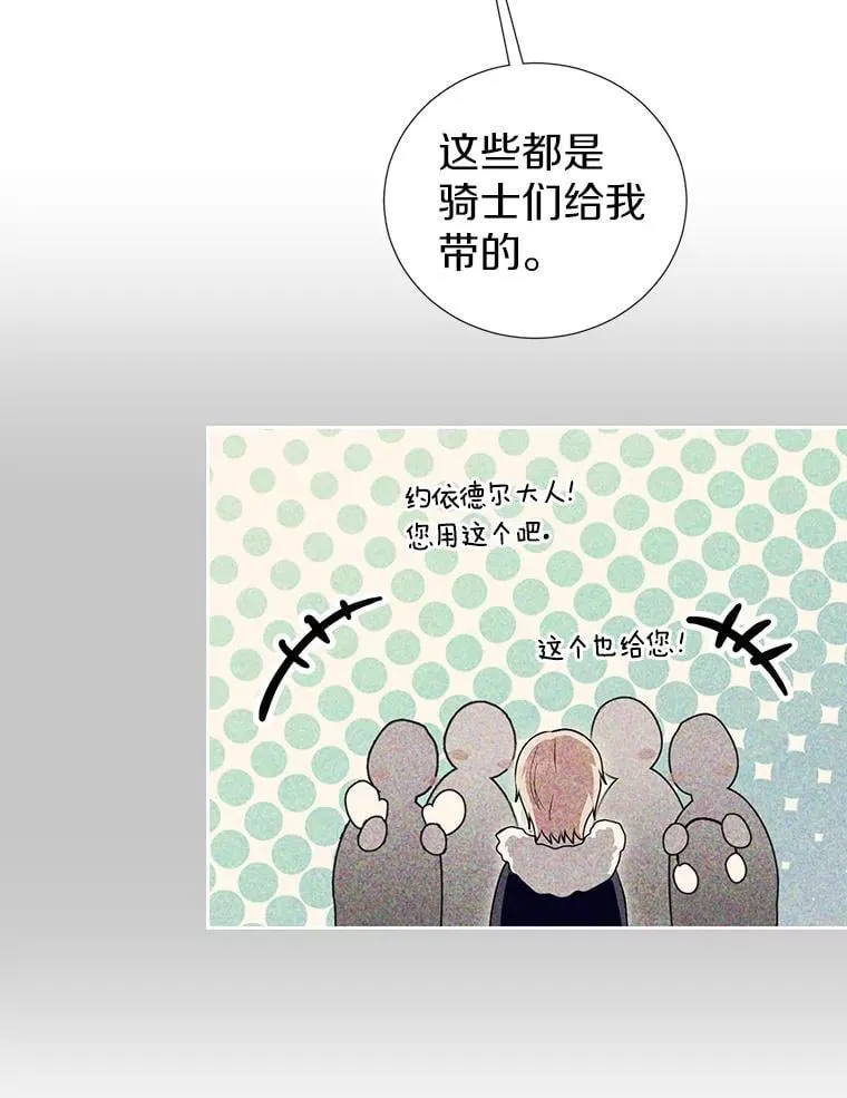 44.送手绢 第16页