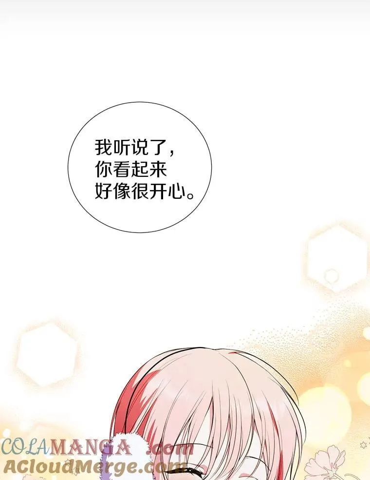 44.送手绢 第17页
