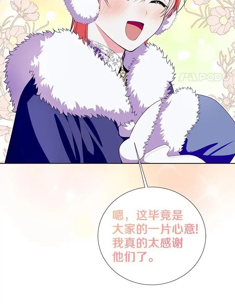 44.送手绢 第18页
