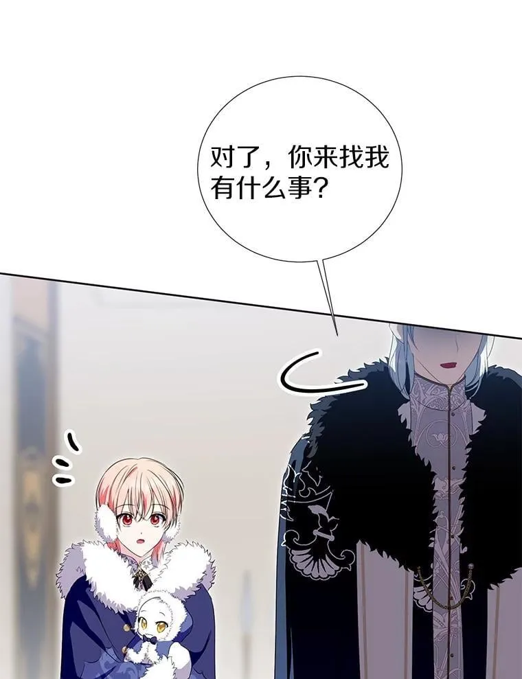 44.送手绢 第20页