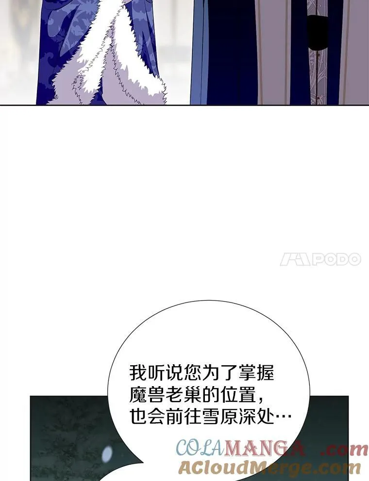 44.送手绢 第21页