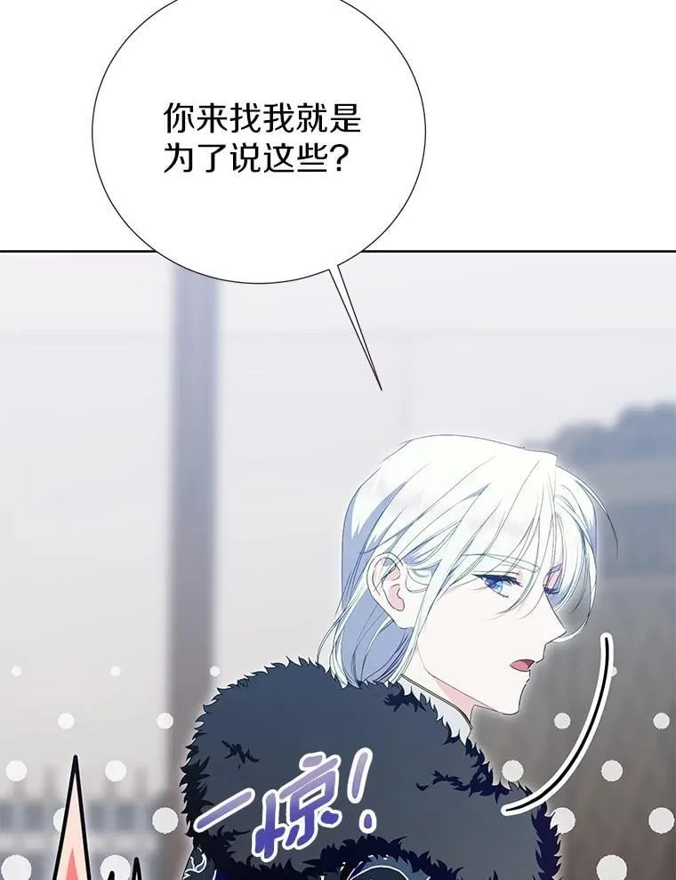44.送手绢 第26页