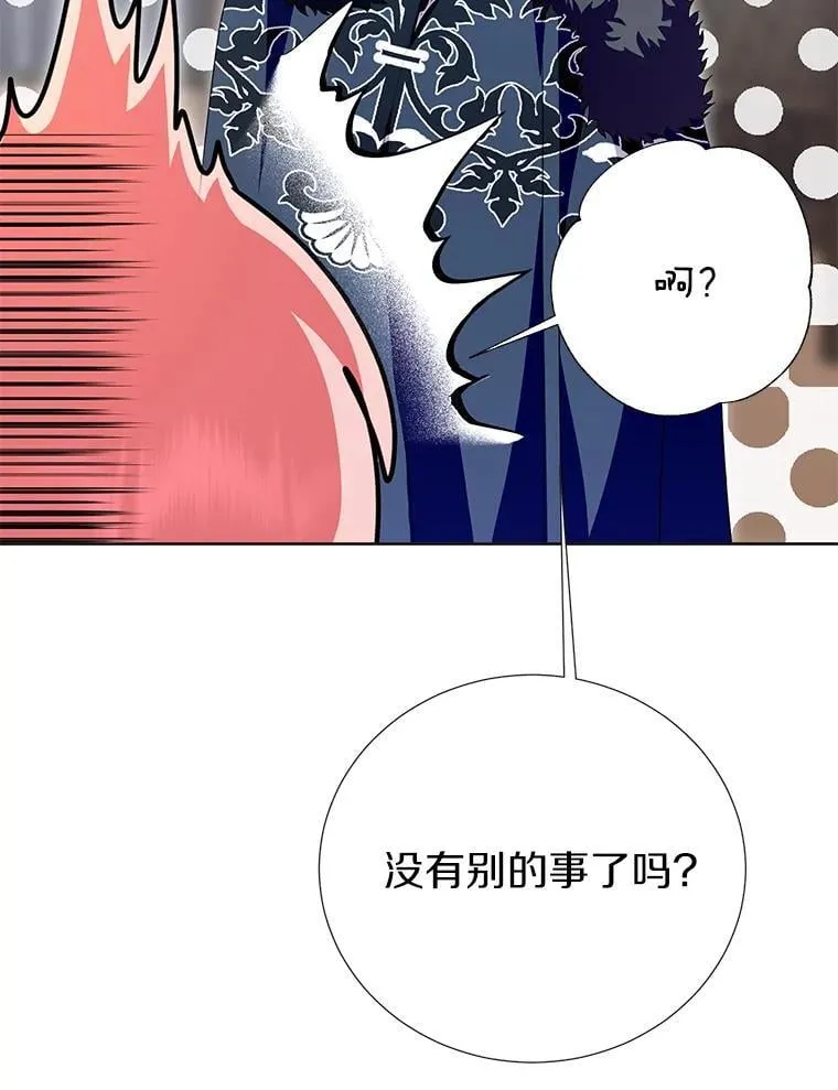 44.送手绢 第27页