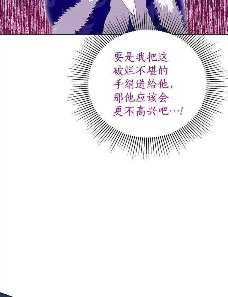 44.送手绢 第30页