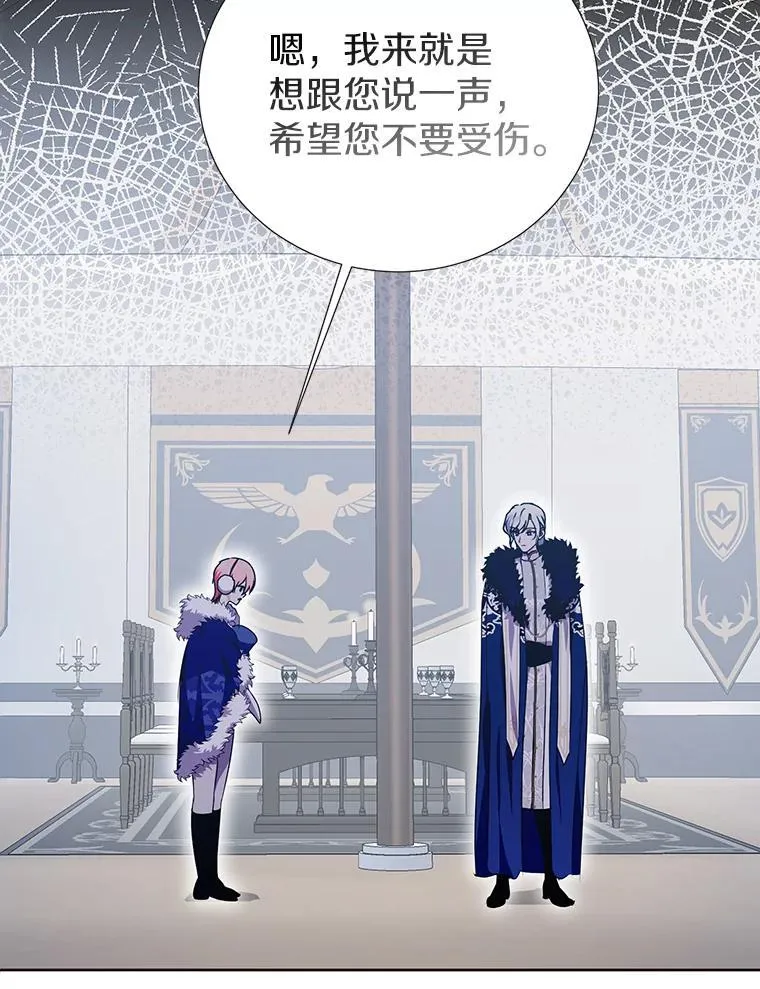 44.送手绢 第32页