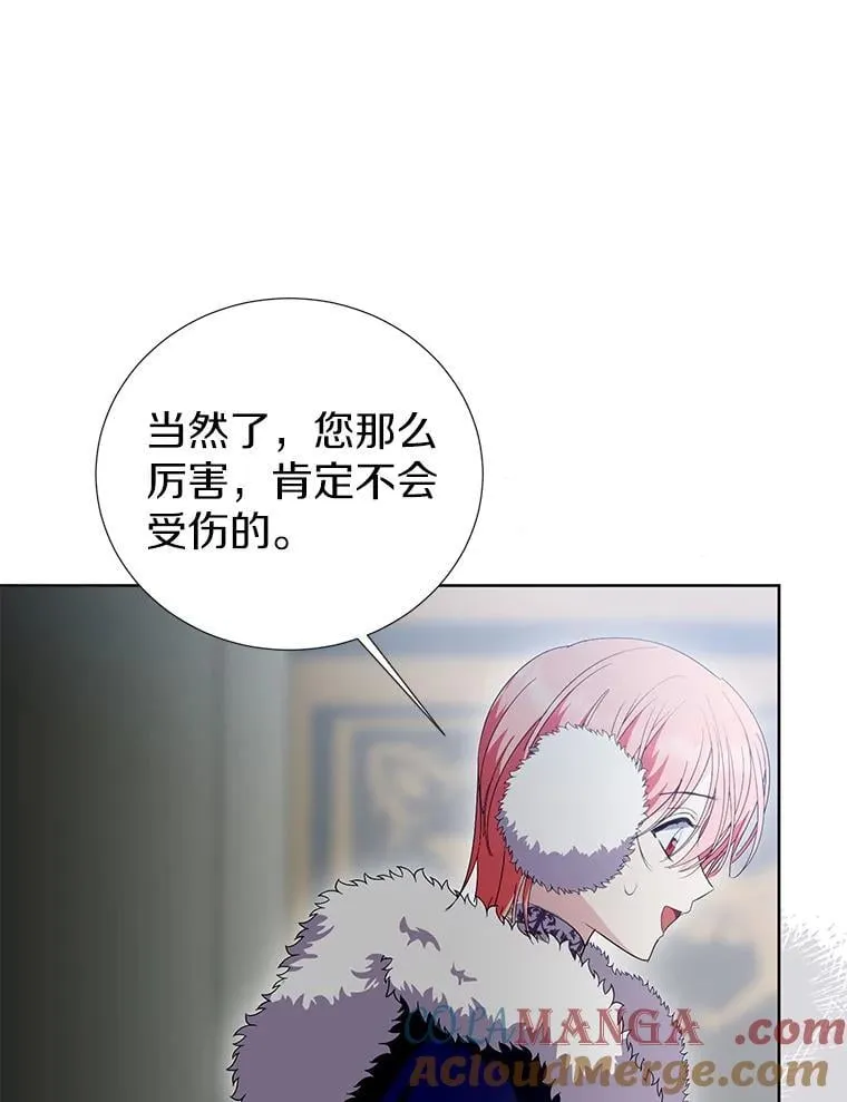 44.送手绢 第33页