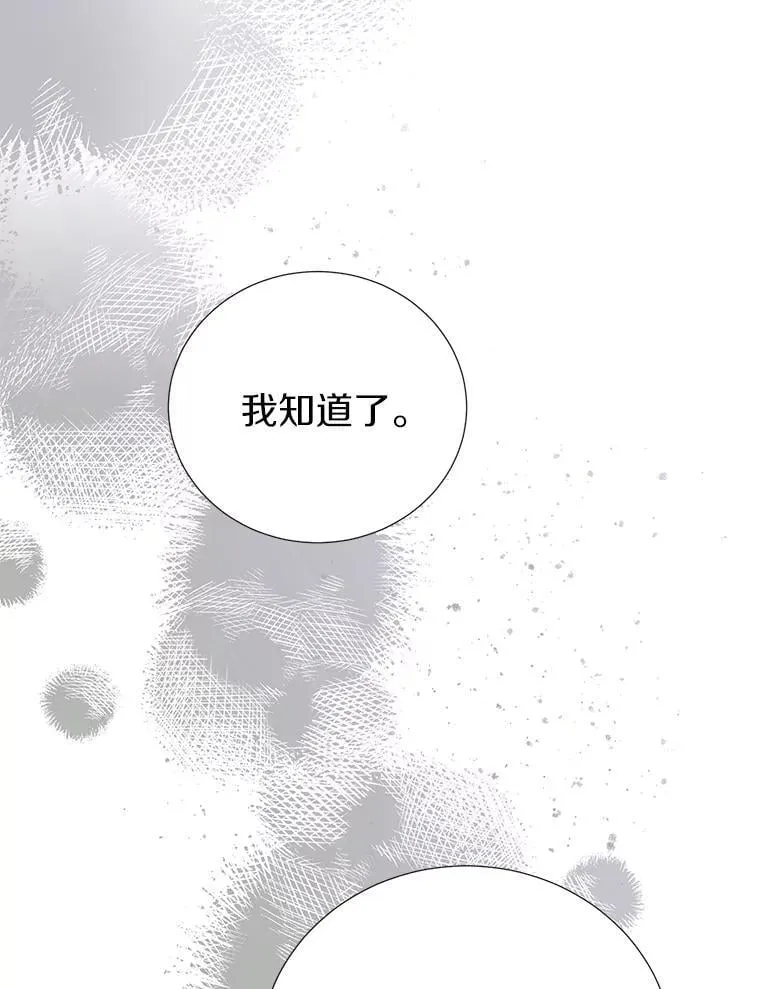 44.送手绢 第35页