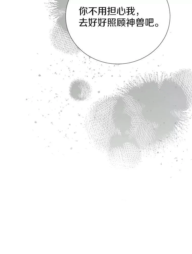44.送手绢 第36页