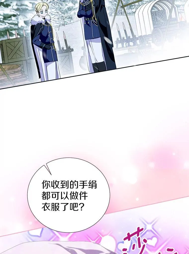 44.送手绢 第39页