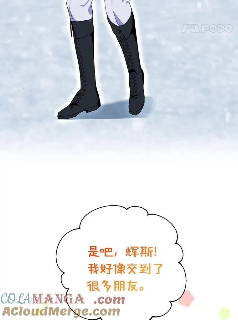 44.送手绢 第41页