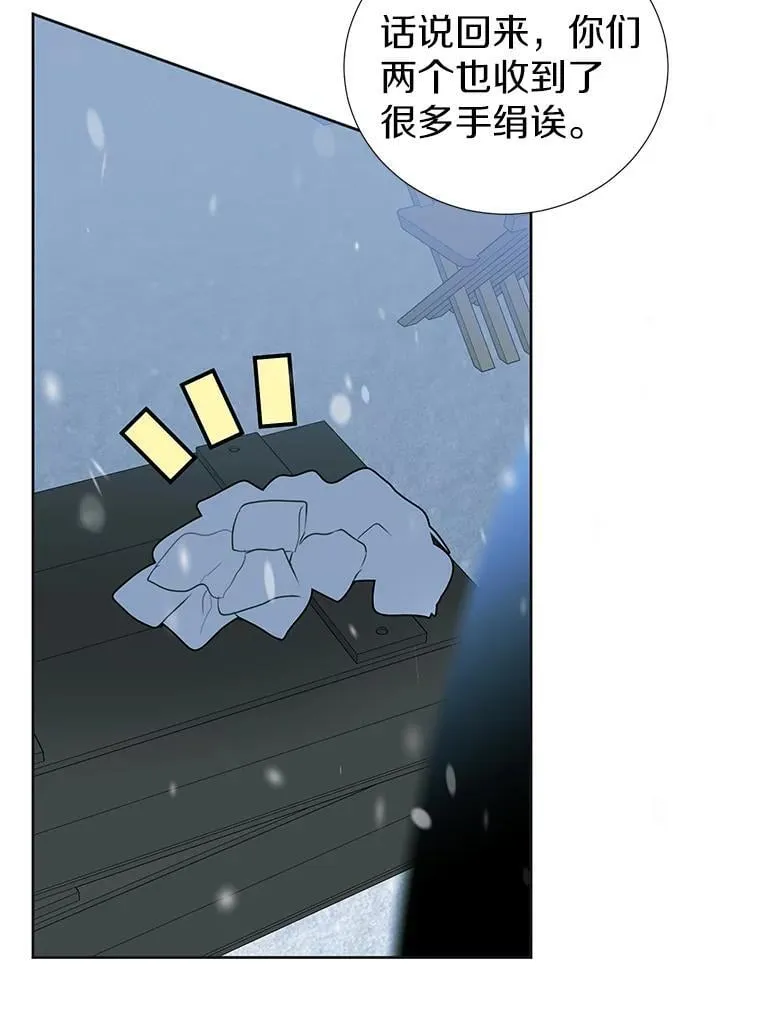 44.送手绢 第46页