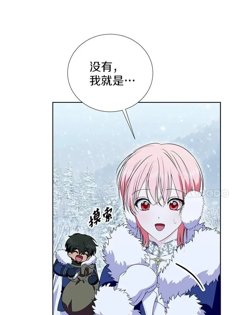 44.送手绢 第50页