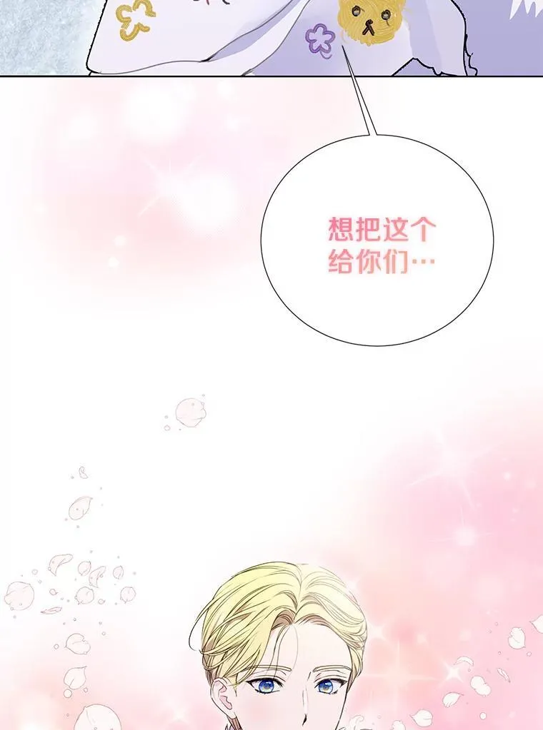 44.送手绢 第52页