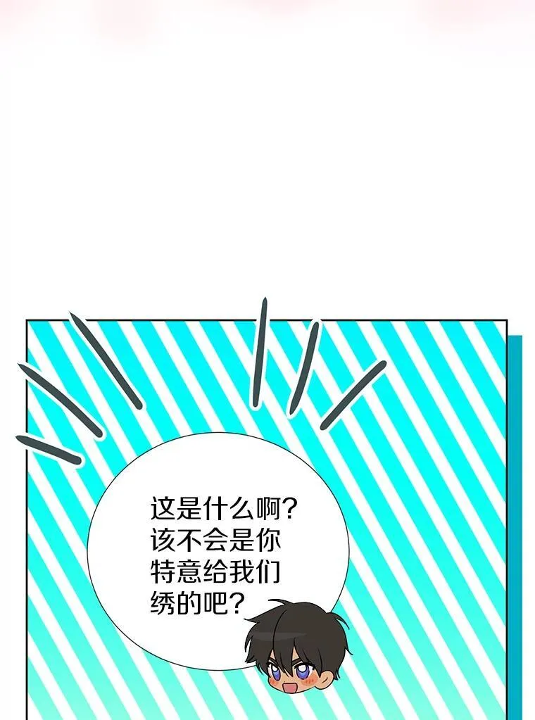 44.送手绢 第54页