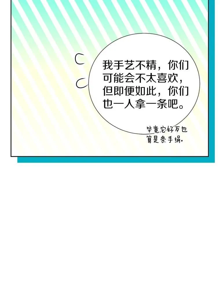 44.送手绢 第55页